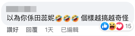 有網民指佢呢幾張相好似田蕊妮