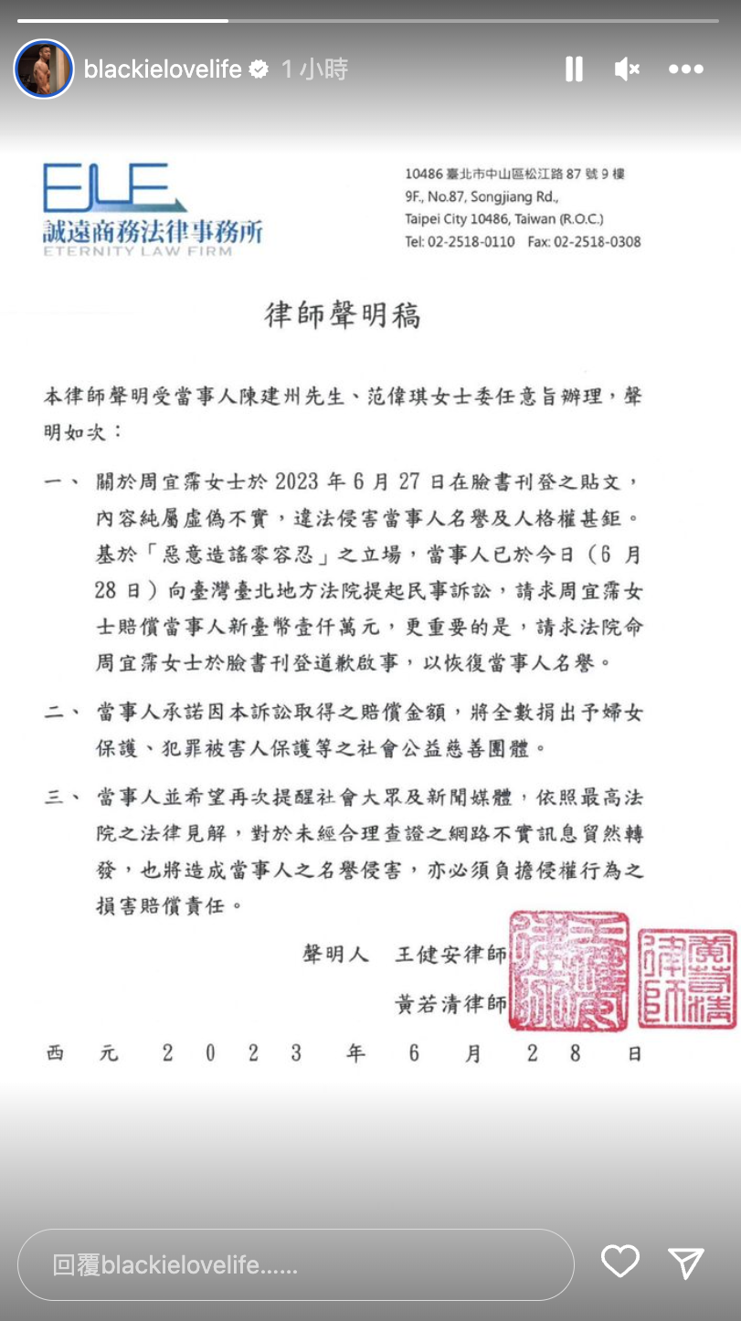 黑人同范范更要求大牙賠償$1,000萬新台幣,以及喺Facebook公開道歉。
