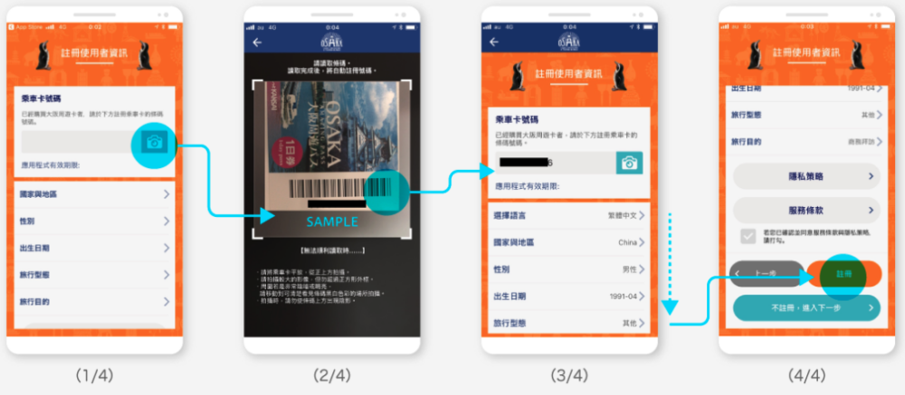 大阪周遊卡 官網