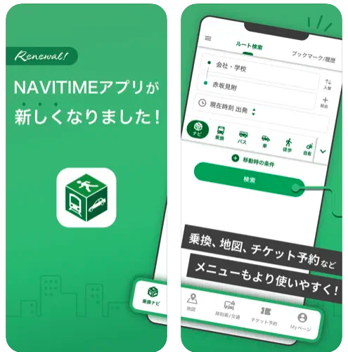 NAVITIME App Store