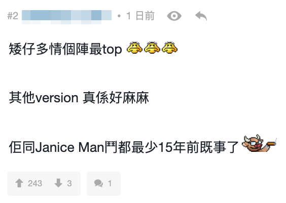 有網友表示：「矮仔多情個陣最top」