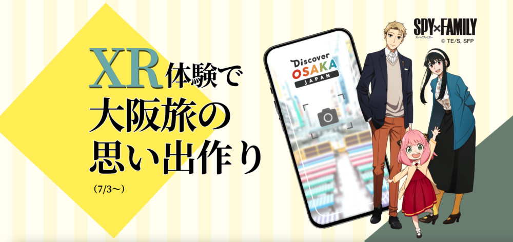 Discover OSAKA 官網