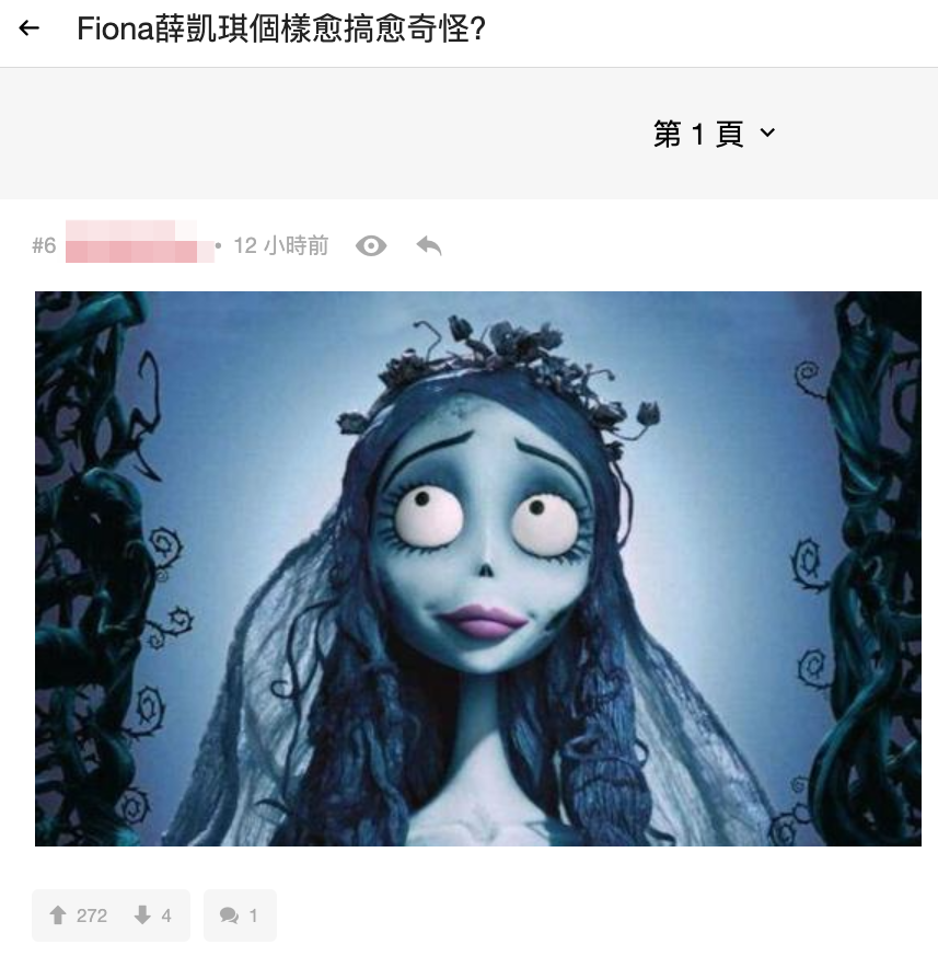 有留言post出《怪誕屍新娘》嘅劇照