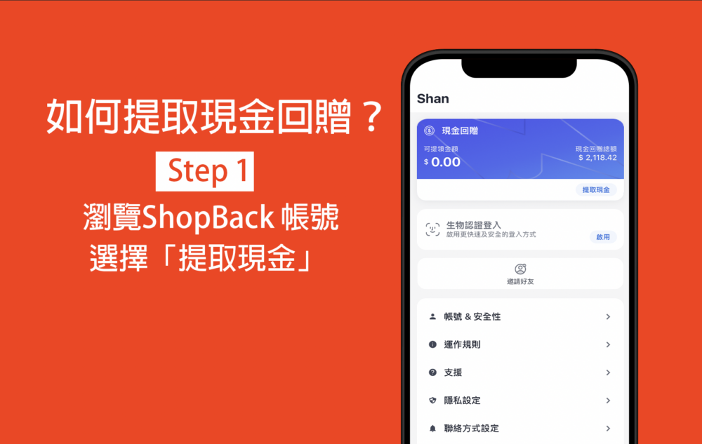 首先選擇「提取現金」