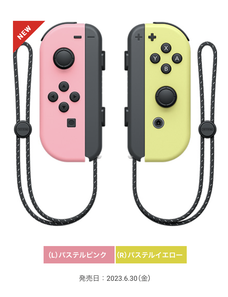 粉色+粉黃組合！