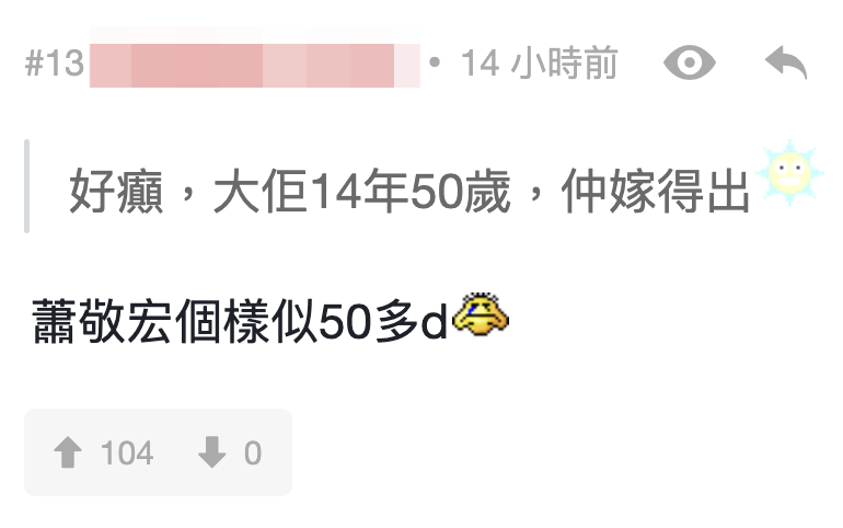 網友稱Summer同蕭敬騰都睇唔出年齡差