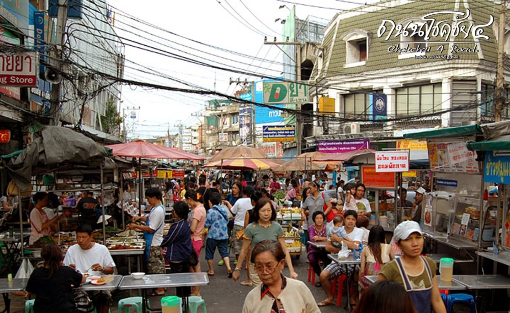 ChokChai 4 Road FB