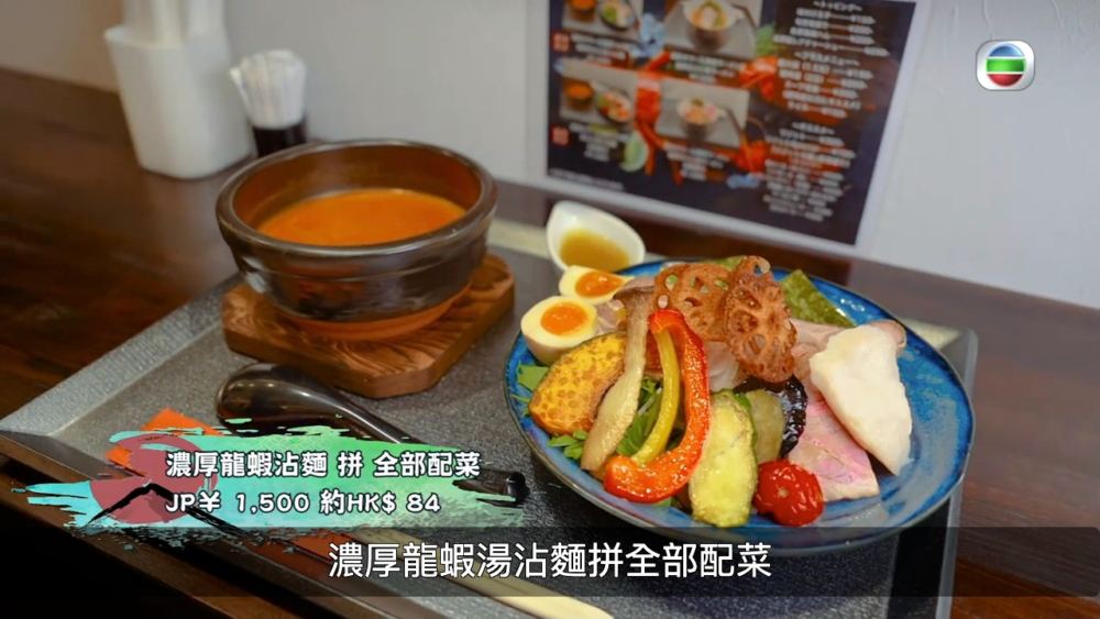 《周遊關西》第2季