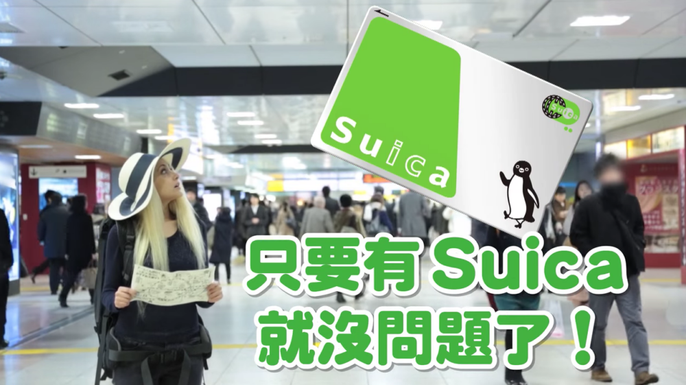 JR東日本及其他鐵道公司宣布2023年6月8日起,除咗青森、盛岡、秋田地區嘅Suica卡之外,其他地區將全面暫停發售不記名嘅Suica、Pasmo