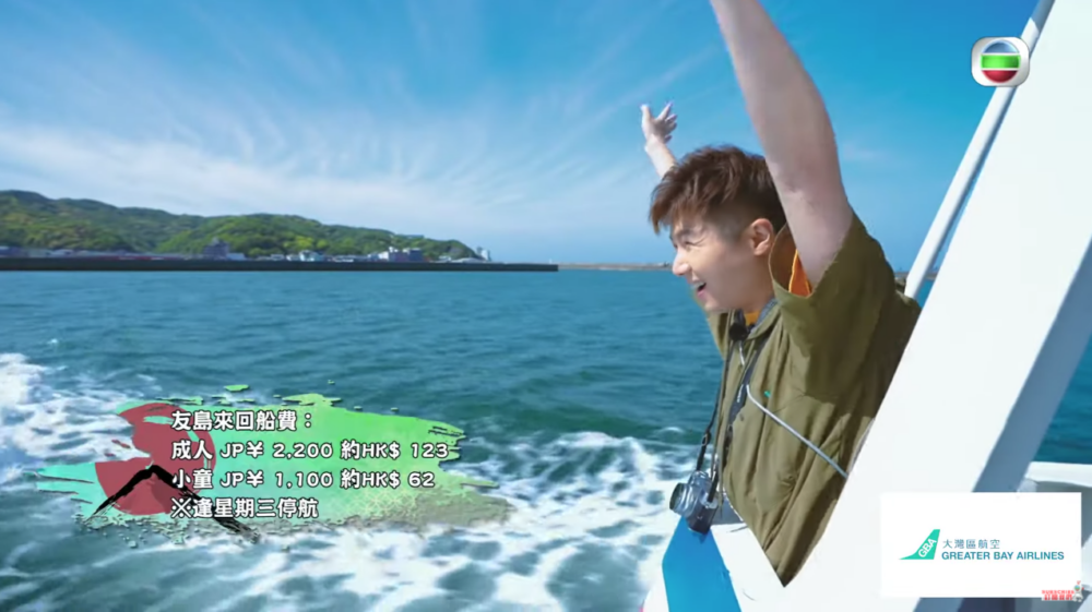 友島係一度喺地圖上都搵唔到嘅隱世之地,但其實一啲都唔難去,只需搭20分鐘船就到。