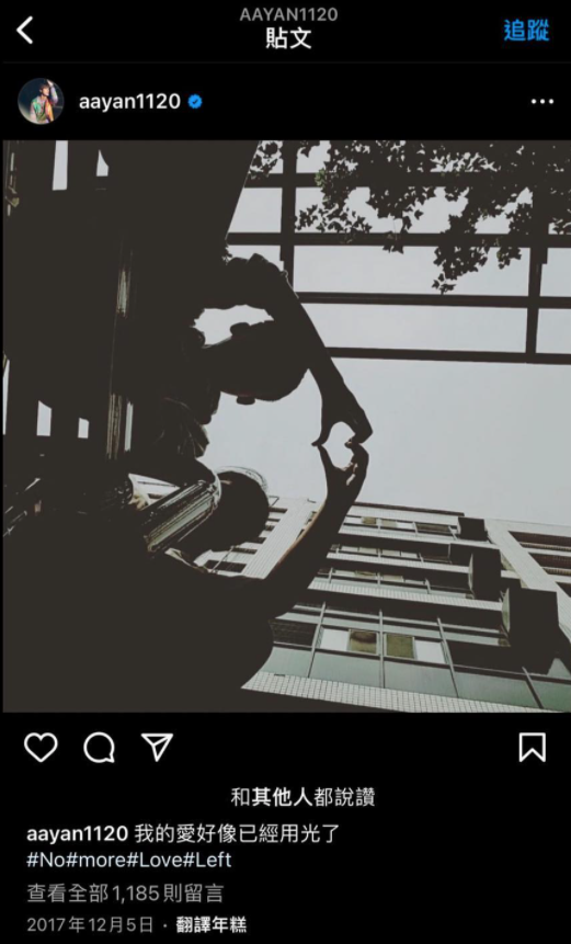 耀樂稱炎亞綸嘅IG截圖係佢所影:「這是我16歲,拍給他報備行程的照片,他還拿來發文。」