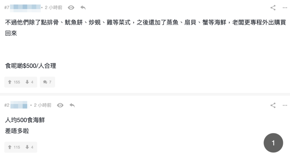 影片出街後,有人質疑白種元「被人劏」,有網友反駁食成20碟餸,仲有海鮮,$4,000根本係正常價
