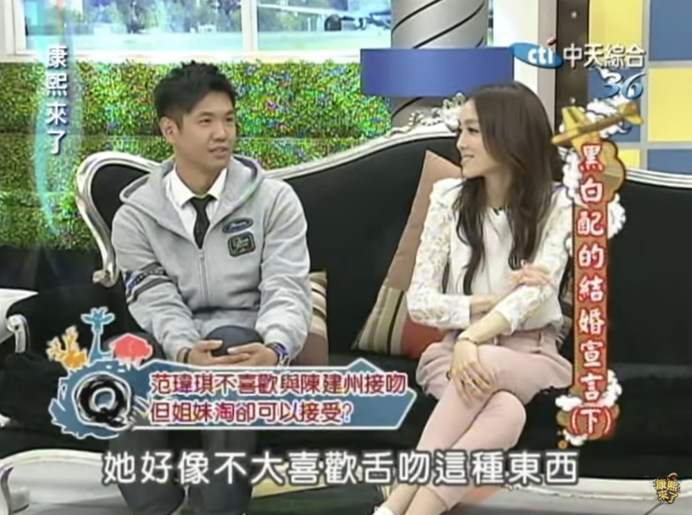 范范坦言對黑人嘅調情無感覺