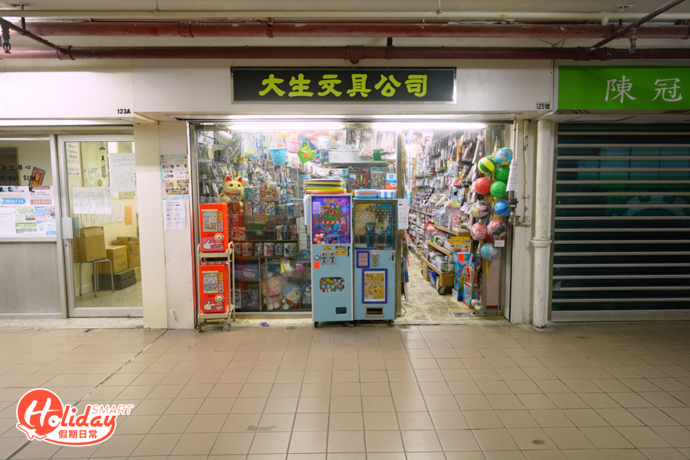 「大生文具」被逼遷後由石芳樓搬到石荷樓,周老闆是第二代傳人 ,租用這個臨時舖位只為作最後清貨。