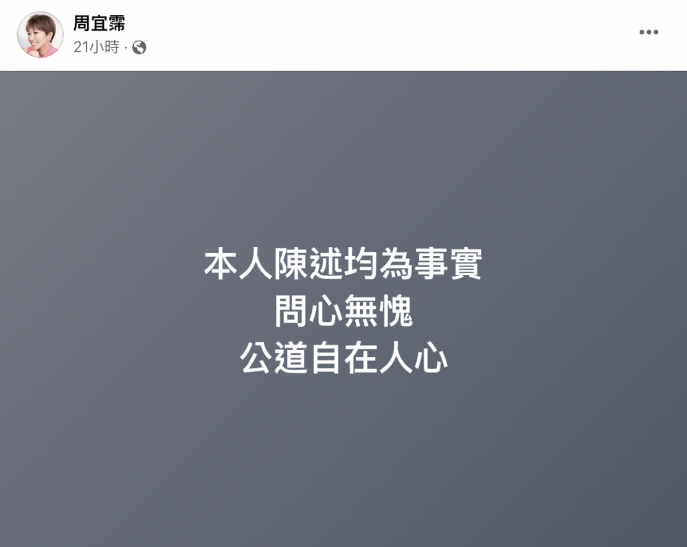 對於律師聲明,大牙回應:「本人陳述均為事實,問心無愧,公道自在人心。」