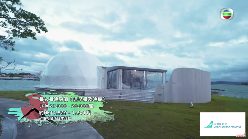 An Eland(エランド)~グランドーム和歌山白浜