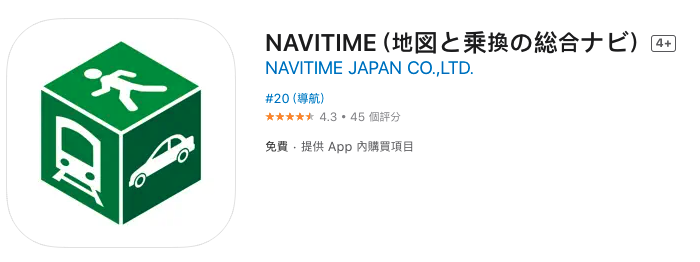 NAVITIME App Store