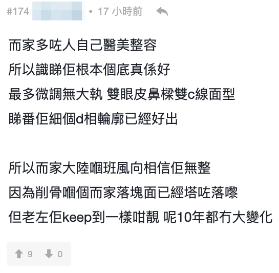 網友指Baby呢10年都無咩大變化，keep到一樣咁靚