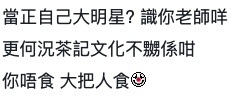連登留言