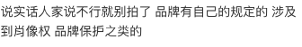 Sia維 小紅書留言
