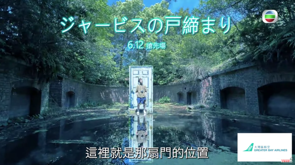 友島更有另一個打卡位好似新海誠《鈴芽之旅》嘅海報。