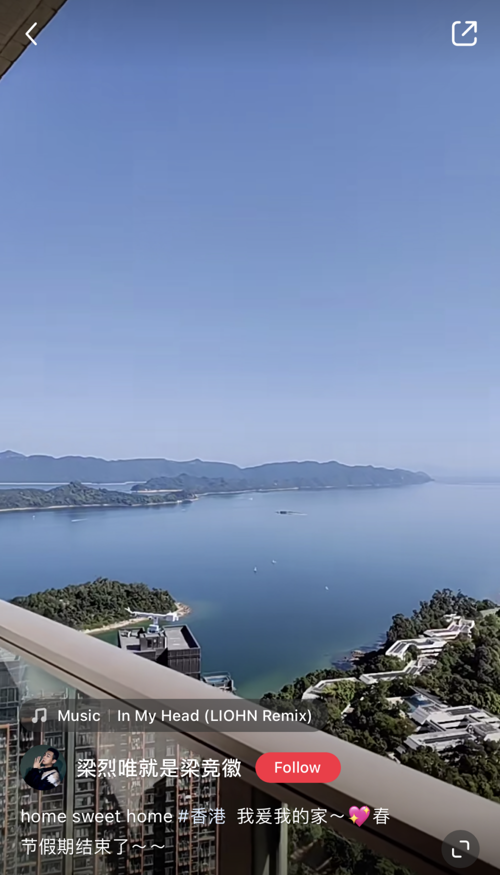 梁競徽之前曾晒過香港嘅家,露台坐擁180度無敵海景