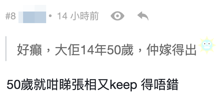 網民指Summer保養得宜