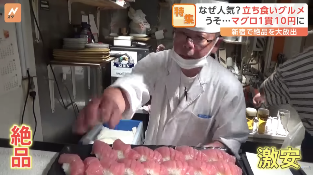喺東京新宿一間立食壽司店「名前のない寿司屋」，就提供10円壽司（約$0.6港元）