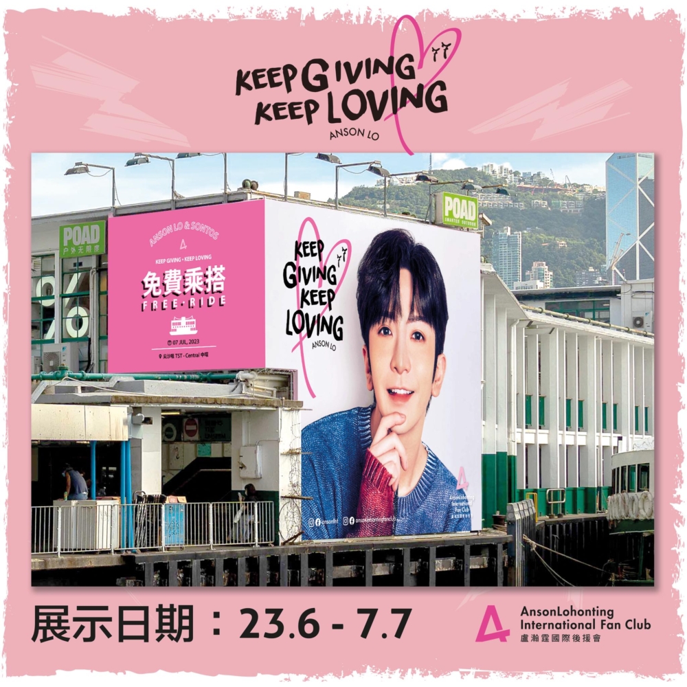 7月7日請全港市民免費搭天星小輪！