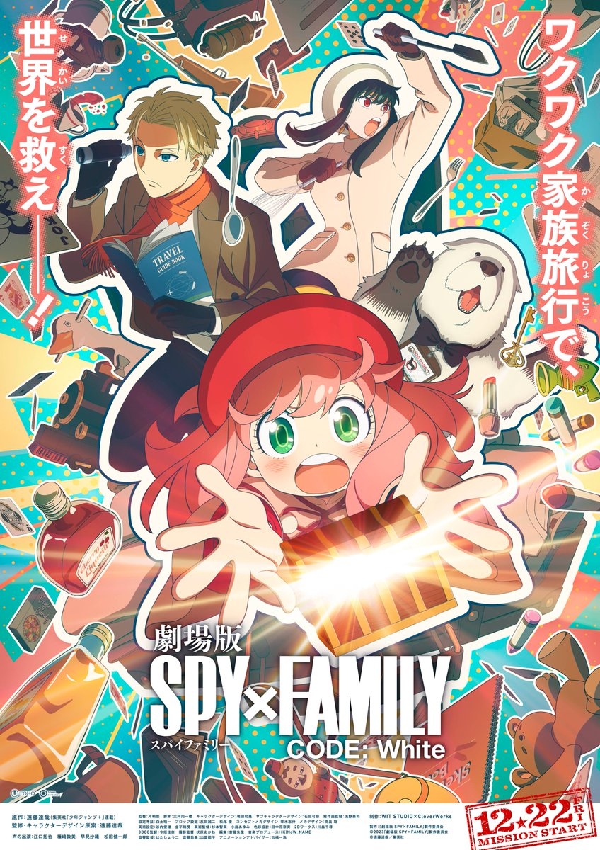 日本人氣動畫《SPYxFAMILY間諜家家酒》推出首部電影《劇場版 SPY×FAMILY 間諜家家酒 CODE:White》,佛傑一家首次登上大銀幕!