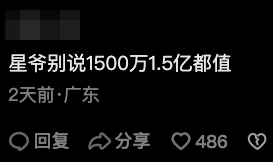 雖然喺1996年1,500萬嘅片酬係天價,但唔少網友都指星爺絕對值呢個價