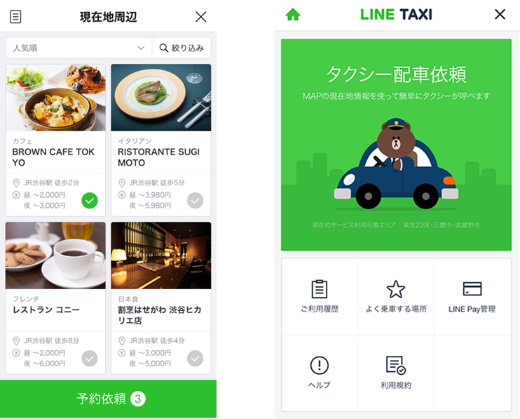 Line 官網
