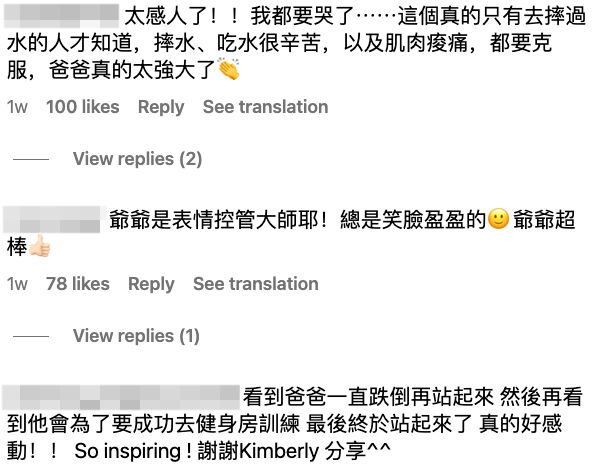 唔少網友都表示睇到好感動