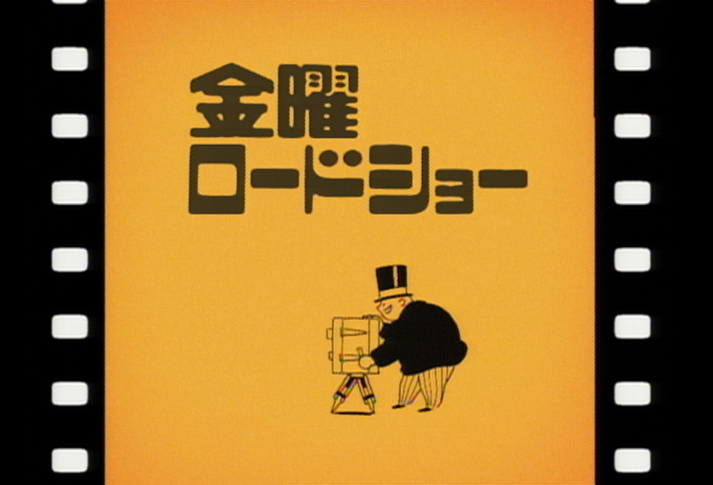 《週五Roadshow(金曜ロードショー)》於1985年首次播放吉卜力電影《風之谷》,其後多次播放吉卜力工作室的作品~