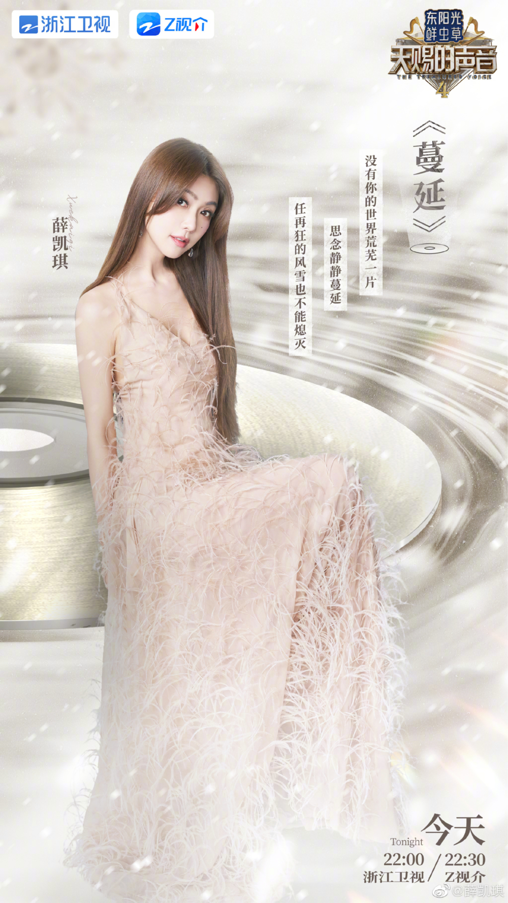 Fiona現時出演內地綜藝節目《天賜的聲音》