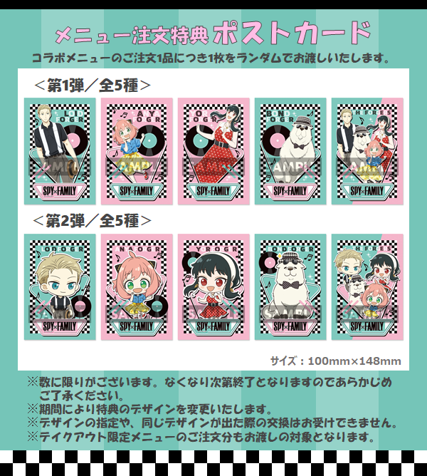 點餐會隨機送出一張明信片！