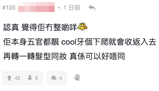 網民認為箍牙真係會令面型變化好大