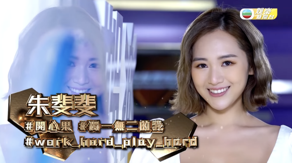 朱斐斐最近亦加入娛樂新聞台做主播。