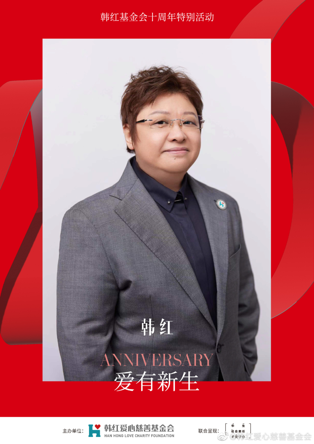 韓紅坦言自己體重達120公斤