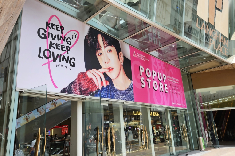 朗豪坊正門口掛著大大的Anson Lo期間限定店的橫幅海報，超搶眼！