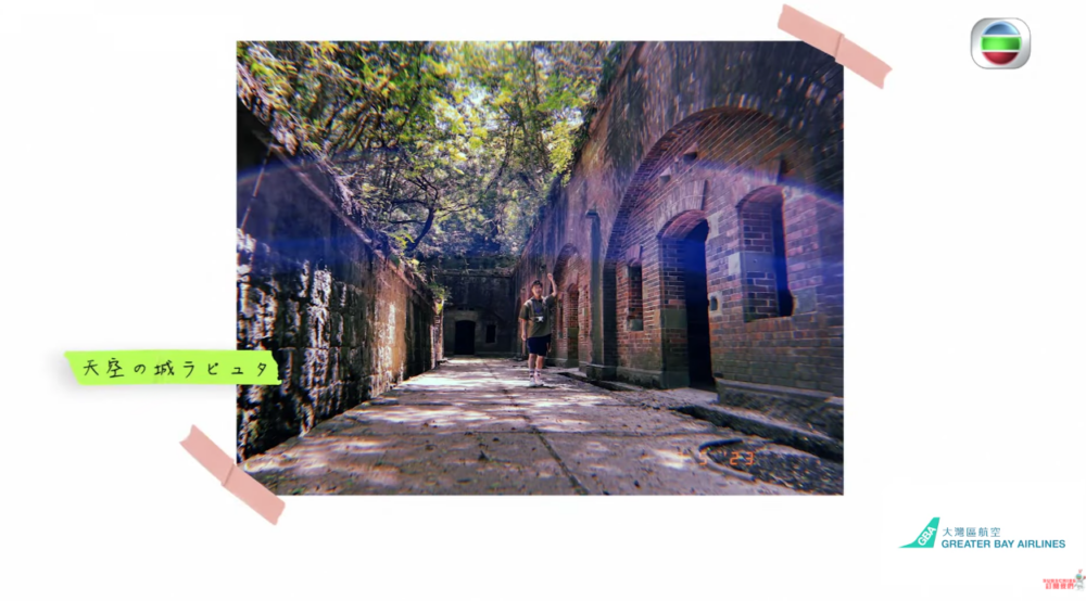 令人有如進入咗宮崎駿嘅動畫世界咁