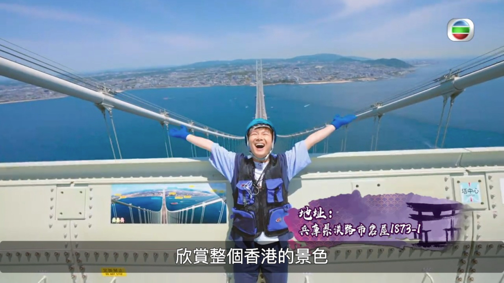 《周遊關西》第2季