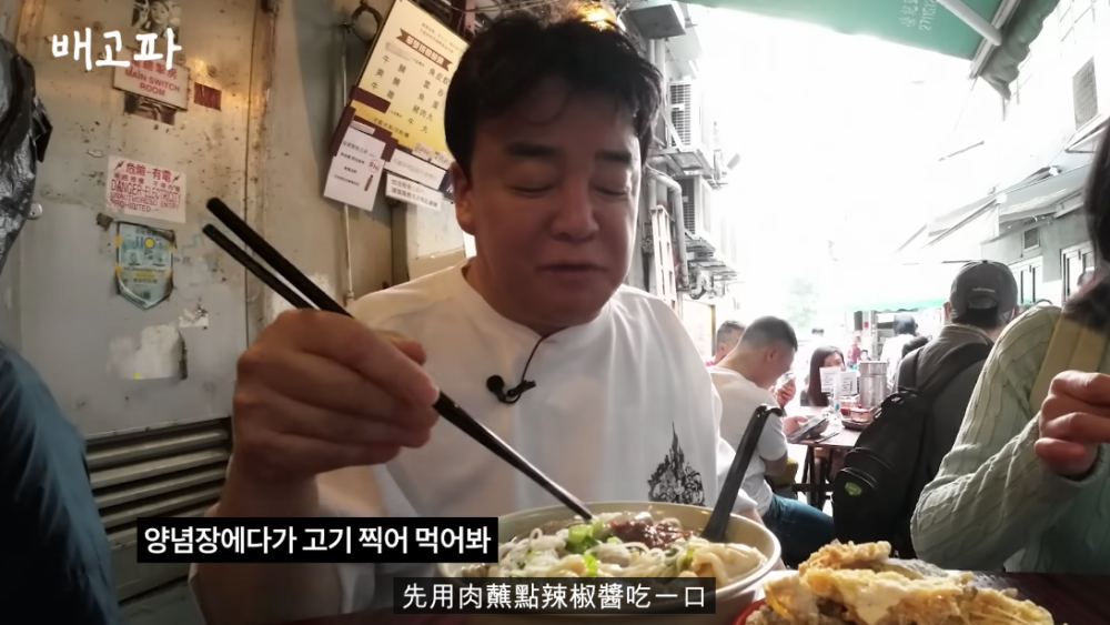 白種元去中環牛雜老字號食牛雜麵