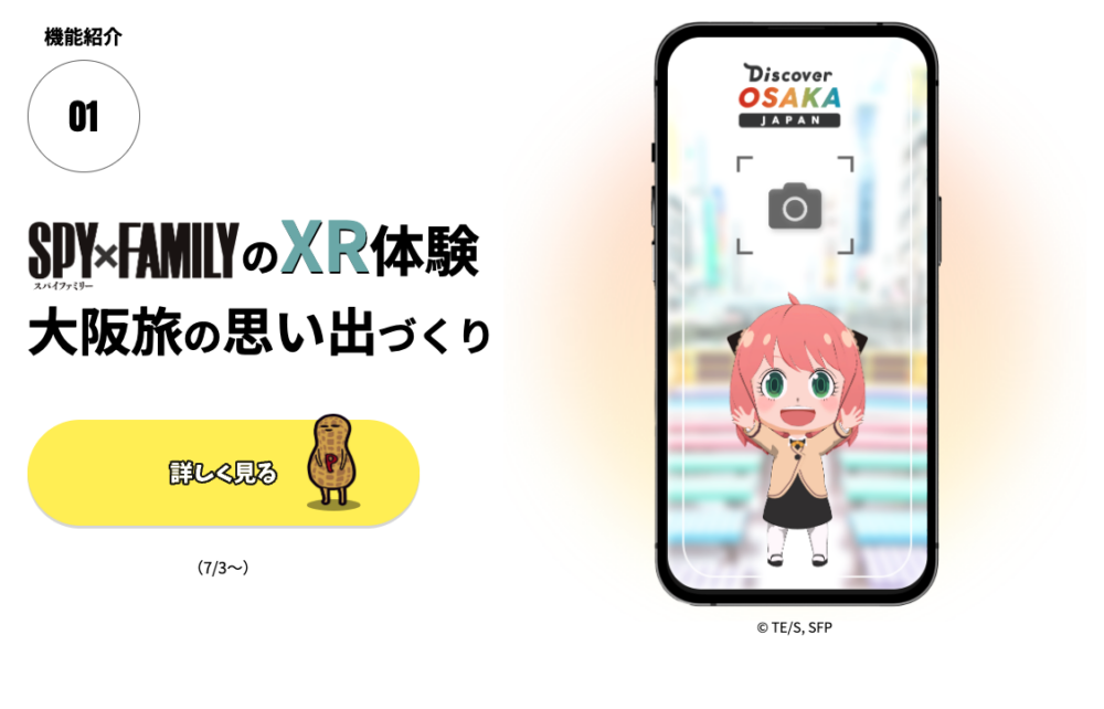 Discover OSAKA 官網