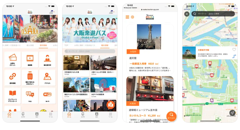 Discover OSAKA 官網
