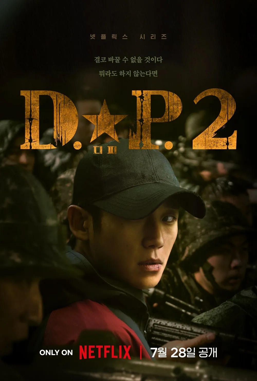 7月韓劇2023推介:D.P:逃兵追緝令2