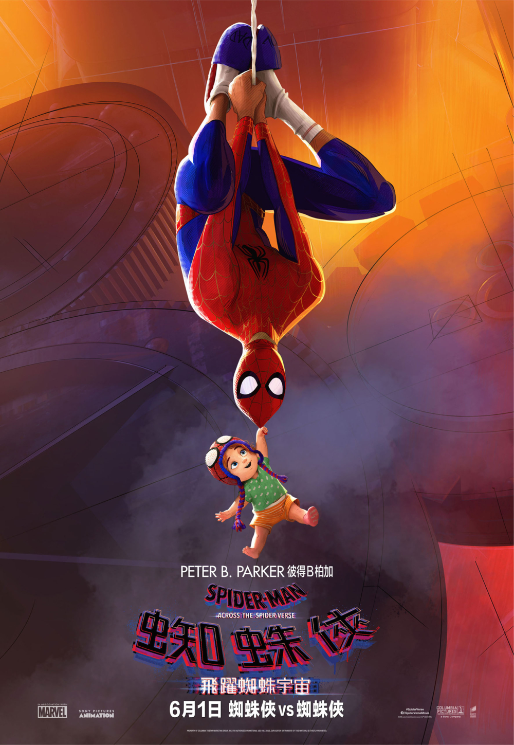 Peter B Parker與蜘蛛BB MayDay Parker!