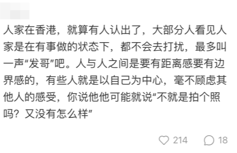 網友稱發哥喺香港行山、跑步都唔會有咁多人跟住