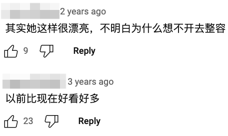 留言中亦有唔少人表示Baby以前仲靚過依家