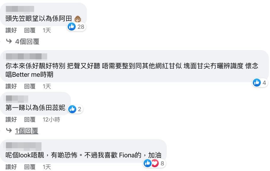 網民：「「唔需要整到同其他網紅咁似 塊面咁尖冇曬辨識度」